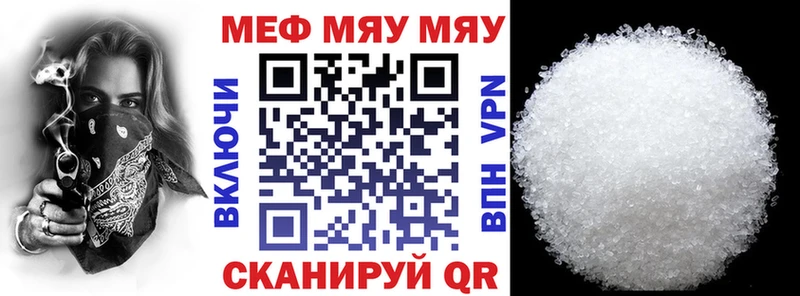 МЕФ кристаллы  Нолинск 