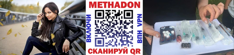 Метадон VHQ Нолинск